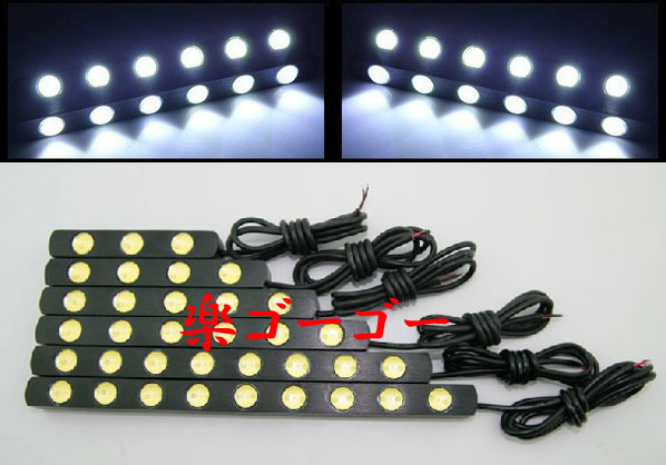 LED デイライト 1w大玉 片側3連 2個セット 合計6連 ホワイト LED デイライト 1w大玉 片側3連 2個セット 合計6連 ホワイト